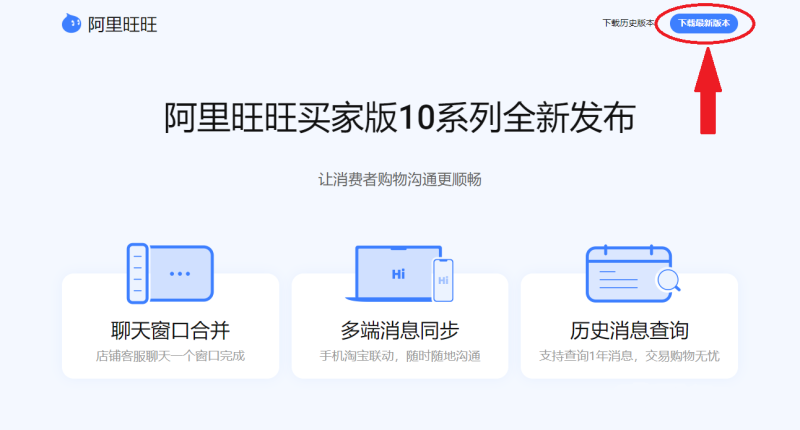 Tải app chat Aliwangwang để chat với nhà cung cấp